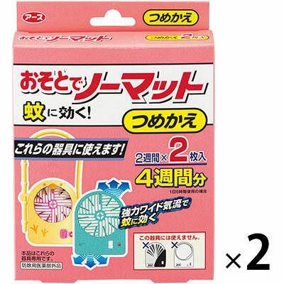 蚊に効く おそとでノーマット 詰め替え 1セット 2個 蚊取り器 アース製薬 Lohaco Paypayモール店 通販 Paypayモール