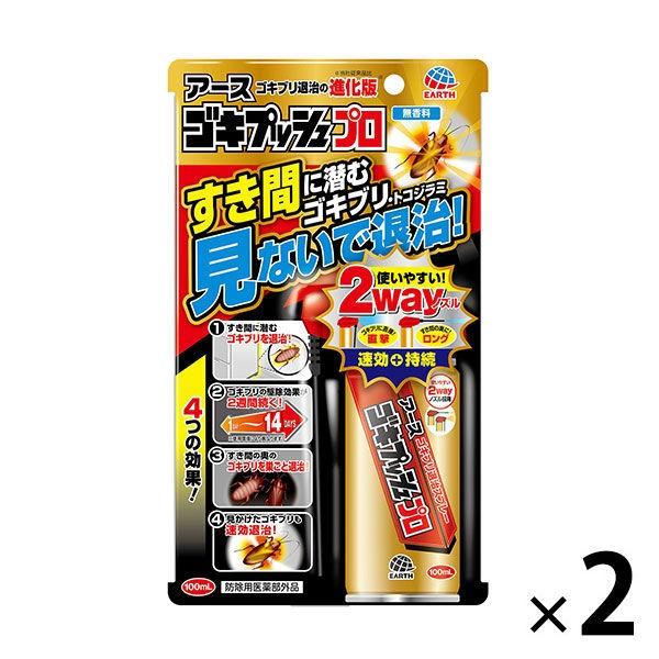 売れ筋ランキングも ゴキブリ 対策 駆除剤 ゴキプッシュプロ 100ml 1セット 2本 スプレー 待ち伏せ 退治 除去 殺虫剤 アース製薬 Heartlandgolfpark Com