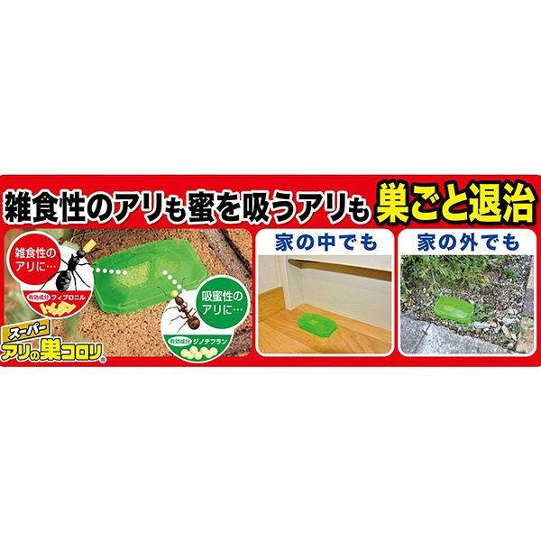 蟻 駆除 対策 毒餌剤 置き型 スーパーアリの巣コロリ 1セット(2個入×4) 蟻の巣 退治 殺虫剤 家 室内 部屋 アース製薬|y-lohaco|04