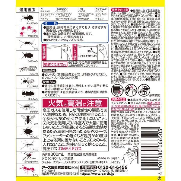 害虫駆除剤 スプレー イヤな虫 対策 虫コロリアース エアゾール 300ml 1セット(2個) 殺虫剤 待ち伏せ アース製薬|LOHACO |01