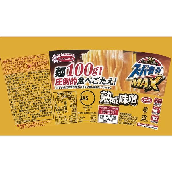 カップ麺 スーパーカップmax マックス みそラーメン 138g 1セット 6個 エースコック Lohaco Paypayモール店 通販 Paypayモール
