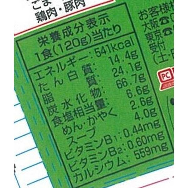 エースコック スーパーカップMAX とんこつラーメン 120g 3個|LOHACO |02