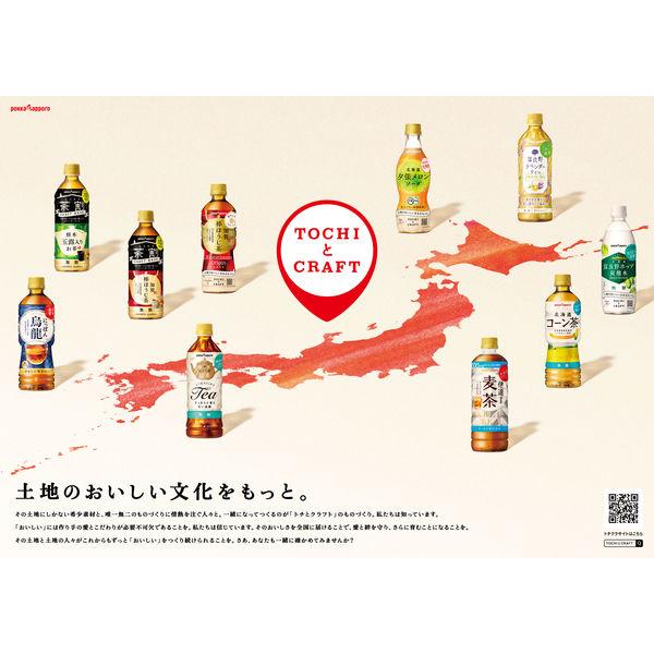 日本最級日本最級ポッカサッポロ 加賀棒ほうじ茶 275ml 1箱（24本入） 緑茶、日本茶