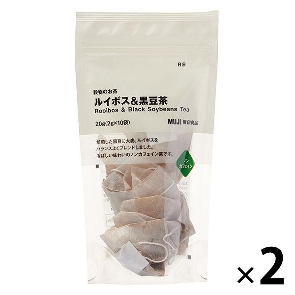 無印良品 穀物のお茶 代引き不可 新作 ルイボス 黒豆茶 良品計画 2袋 20g 2g×10バッグ