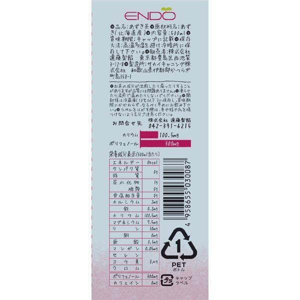遠藤製餡 北海道産あずき美人茶 500ml 1箱 24本入 Lohaco Paypayモール店 通販 Paypayモール