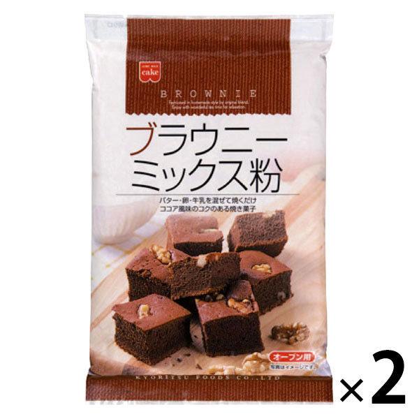 共立食品 ブラウニー ミックス粉 製菓材 手作り 2袋 オンラインショップ