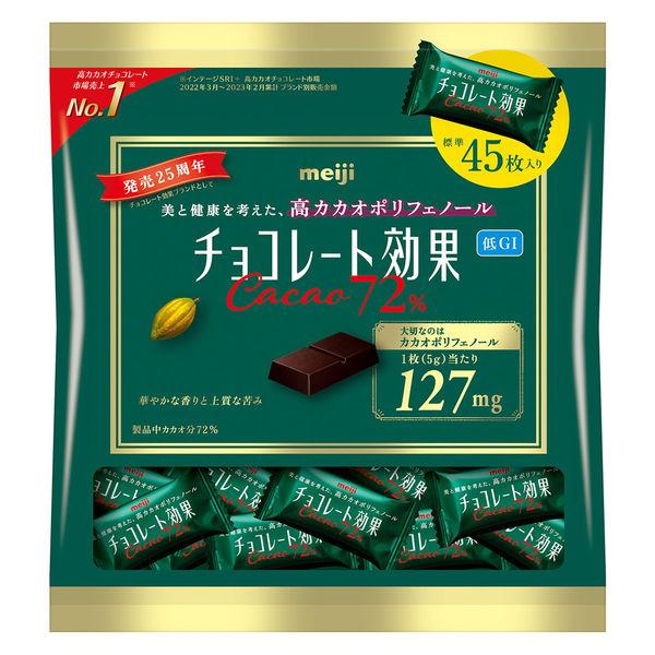 チョコレート効果カカオ72%大袋 1袋 明治 チョコレート :P099197:LOHACO Yahoo!店 - 通販 - Yahoo!ショッピング チョコレート効果カカオ72%大袋 1袋 明治 チョコレート :P099197:LOHACO Yahoo!店 - 通販 - Yahoo!ショッピング