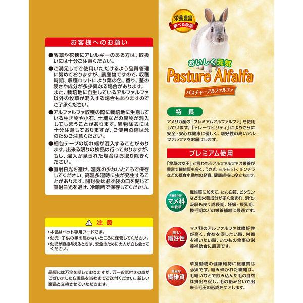 ラビットフード パスチャー アルファルファ 400g 3袋 ハイペット Lohaco Paypayモール店 通販 Paypayモール
