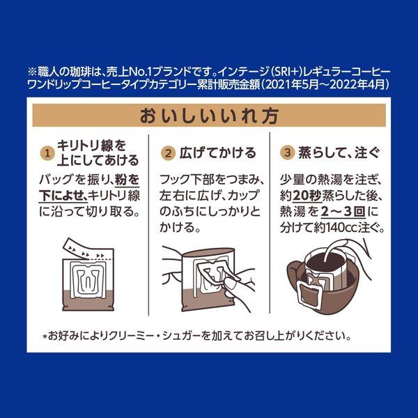ドリップコーヒー】UCC上島珈琲 職人の珈琲ドリップコーヒー まろやか味のマイルドブレ 1セット(96袋:16袋入×6パック) :P099309:LOHACO Yahoo!店 - 通販 - Yahoo!ショッピング ドリップコーヒー】UCC上島珈琲 職人の珈琲ドリップコーヒー まろやか味のマイルドブレ 1セット(96袋:16袋入×6パック) :P099309:LOHACO Yahoo!店 - 通販 - Yahoo!ショッピング