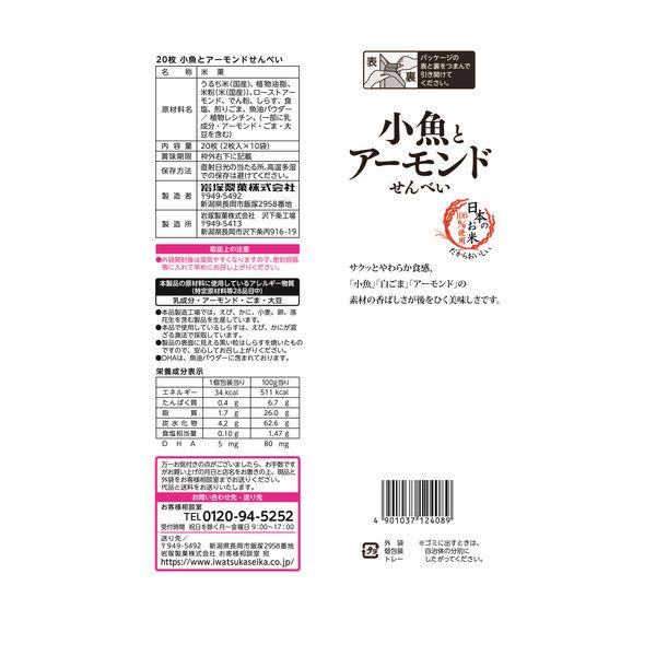 岩塚製菓 小魚とアーモンドせんべい 1セット(3袋)|y-lohaco|02