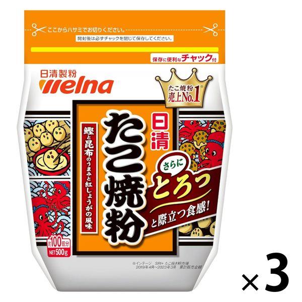 最先端 日清製粉ウェルナ 日清 たこ焼粉 500g ×3個 最先端 日清製粉ウェルナ 日清 たこ焼粉 500g ×3個