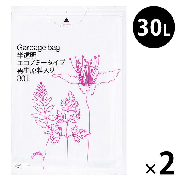 ゴミ袋 半透明 薄手 30L 1セット（30枚入×2パック） 厚さ：0.012mm エコノミー高密度タイプ 再生原料40%HD アスクル オリジナル  :P113741:LOHACO Yahoo!店 - 通販 - Yahoo!ショッピング