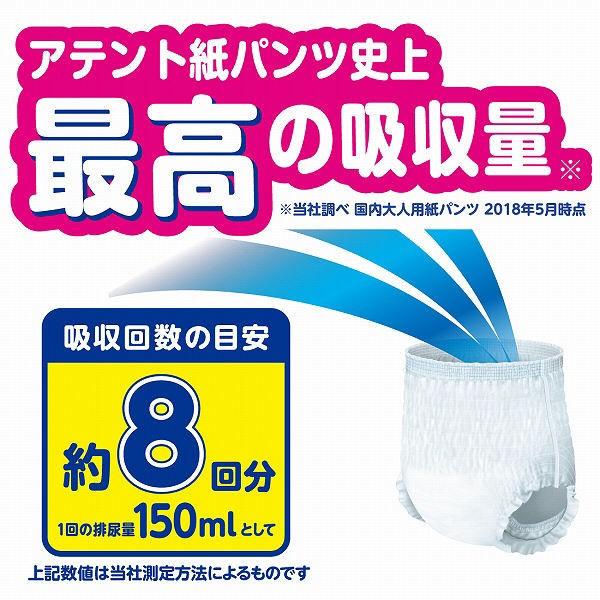 大人用紙おむつ アテント パンツ 夜1枚安心 パッドなし 男女共用 M〜L 1ケース (42枚:14枚入×3パック) 大王製紙|y-lohaco|02