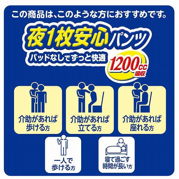 大人用紙おむつ アテント パンツ 夜1枚安心 パッドなし 男女共用 M〜L 1ケース (42枚:14枚入×3パック) 大王製紙|y-lohaco|05