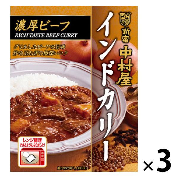 新宿中村屋 インドカリー濃厚ビーフ 1セット 3個 最大44 Offクーポン
