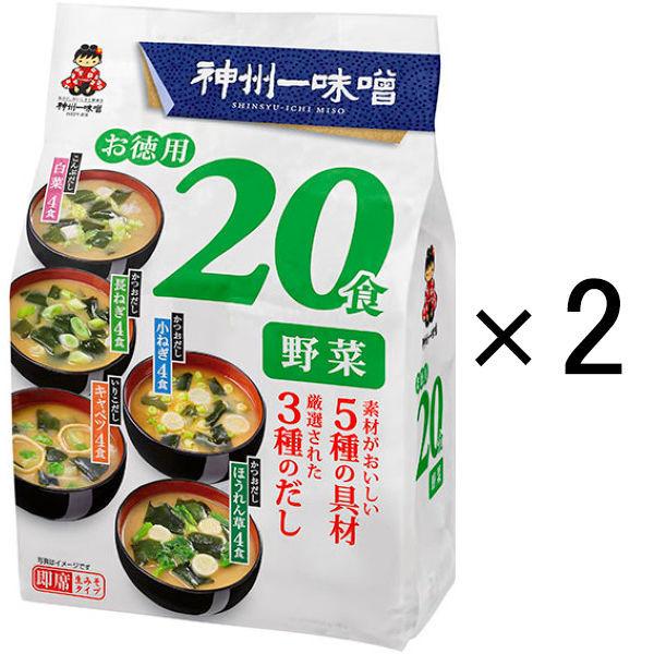 2021正規激安】 神州一味噌 お徳用20食 野菜 2個590円 whitesforracialequity.org