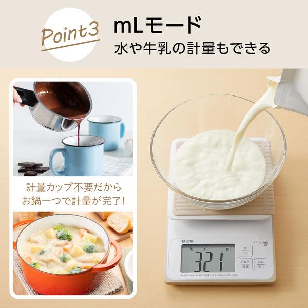 タニタ(TANITA) 洗えるキッチンスケール 3kgホワイト KW320 計量器 防水 デジタルスケール お菓子作り パン作り おうち時間|y-lohaco|05