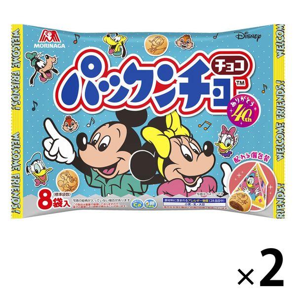 森永製菓 パックンチョ 本物 チョコ 2袋 1セット 流行のアイテム