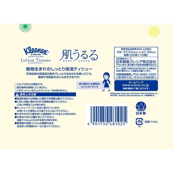 ティッシュペーパー 保湿 110組+10組 クリネックス ローション 肌うるる ソフトパック しっとりなめらかコンパクト 1セット(3パック)|y-lohaco|04