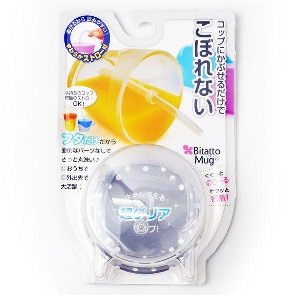 ビタット Bitatto コップのふた ビタットマグ クリア 1個 ビタットジャパン