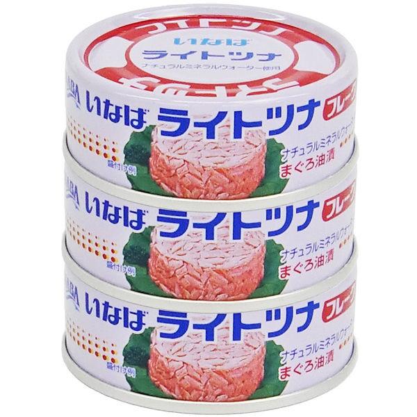 缶詰　いなば食品　ライトツナフレーク　70g×3缶　1個　ツナ缶