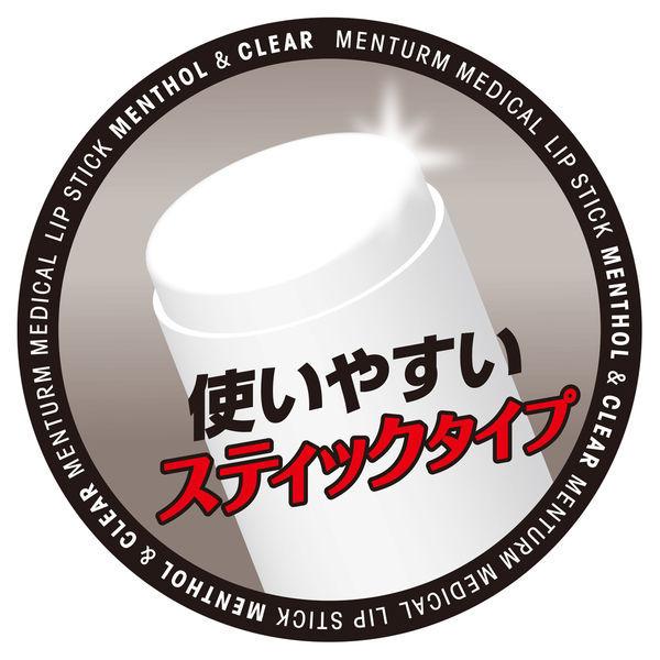 メンターム 薬用メディカルリップスティックCn 3.2g 近江兄弟社|y-lohaco|04