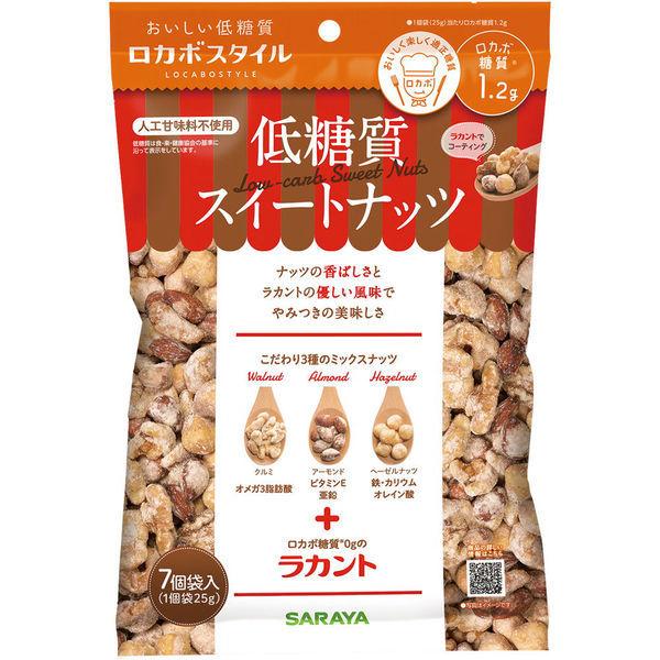 サラヤ ロカボスタイル低糖質スイートナッツ （25g×7袋入り） 1袋
