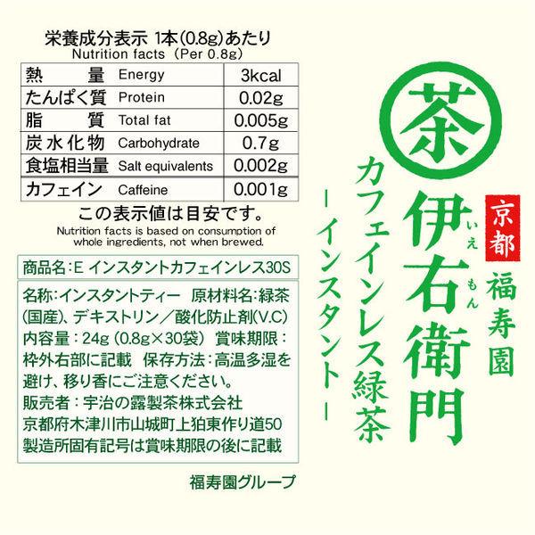 通販 宇治の露製茶 伊右衛門カフェインレス緑茶スティック 1箱 30本入 水出し可 wantannas.go.id 通販 宇治の露製茶 伊右衛門カフェインレス緑茶スティック 1箱 30本入 水出し可 wantannas.go.id