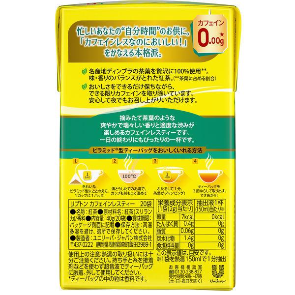 ノンカフェイン】 リプトン カフェインレスティー 1個(20バッグ入) :P232790:LOHACO Yahoo!店 - 通販 - Yahoo!ショッピング ノンカフェイン】 リプトン カフェインレスティー 1個(20バッグ入) :P232790:LOHACO Yahoo!店 - 通販 - Yahoo!ショッピング