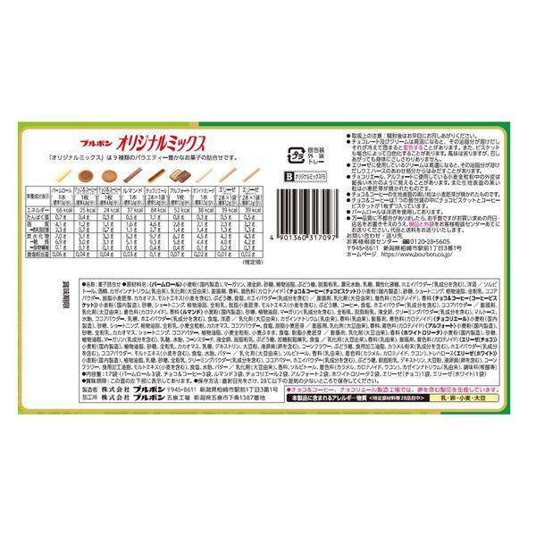 オリジナルミックスfs 3袋 ブルボン チョコレート Lohaco Paypayモール店 通販 Paypayモール