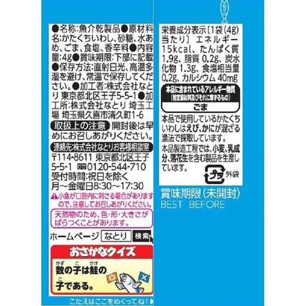 なとり かむおやつ5連ごま付きいりこ 3個 Lohaco Paypayモール店 通販 Paypayモール