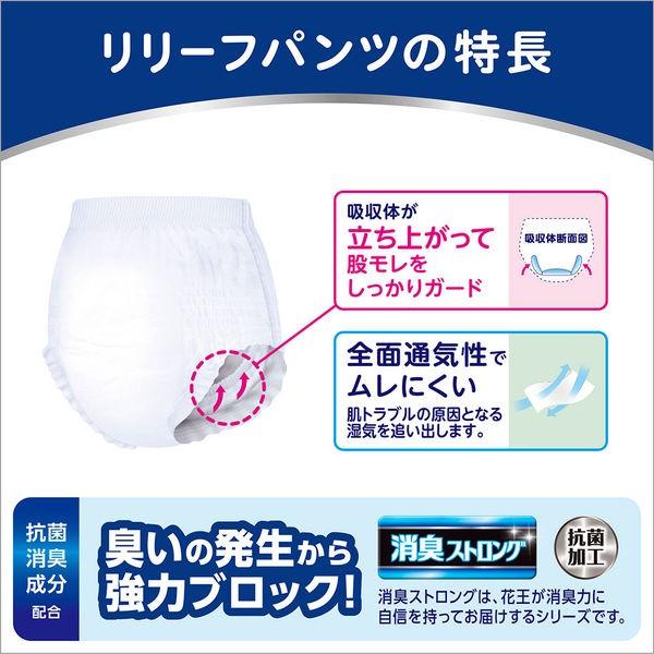 大人用紙おむつ リリーフ はつらつパンツ 安心のうす型 M 1個(44枚入) 花王|y-lohaco|04