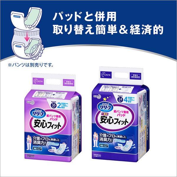 大人用紙おむつ リリーフ はつらつパンツ 安心のうす型 M 1個(44枚入) 花王|y-lohaco|05