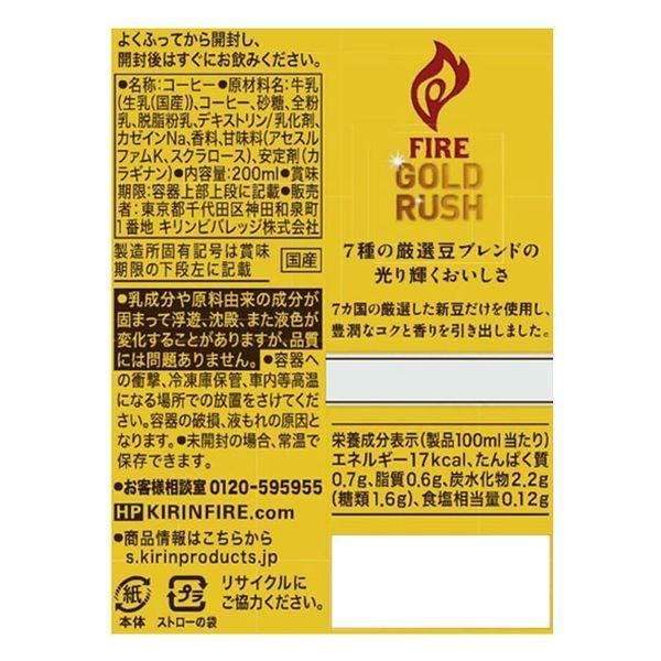 キリンビバレッジ ファイア ゴールドラッシュ 微糖 0ml 1箱 24本入 P Lohaco Yahoo 店 通販 Yahoo ショッピング
