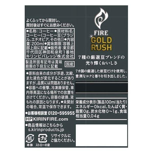 キリンビバレッジ ファイア ゴールドラッシュ ブラック 0ml 1箱 24本入 P2526 Lohaco Yahoo 店 通販 Yahoo ショッピング