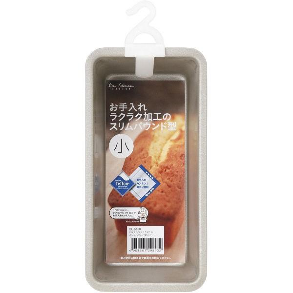 貝印 Kai Khs スリムパウンドケーキ型 Dl6158 お菓子作り850円 製菓用品 保障 小