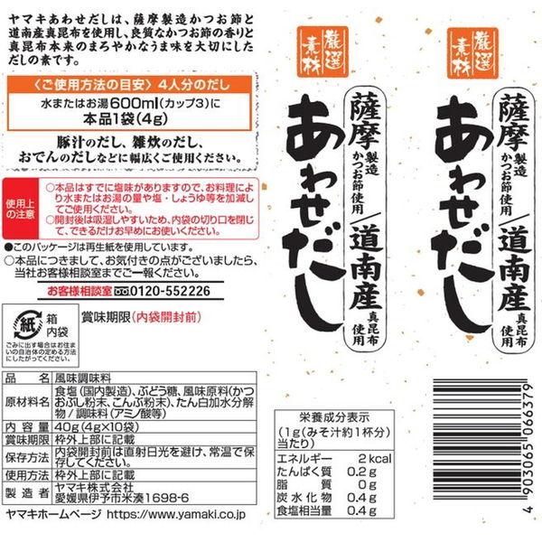 SALE/101%OFF】 ヤマキ 薩摩産かつお節と道南産真昆布あわせだし 1セット 30袋 tresil.com.br SALE/101%OFF】 ヤマキ 薩摩産かつお節と道南産真昆布あわせだし 1セット 30袋 tresil.com.br