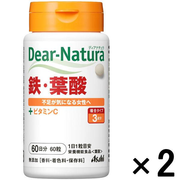 ディアナチュラ Dear-Natura 鉄 葉酸 1セット 60日分×2個 アサヒグループ食品 サプリメント 【楽天1位】 ディアナチュラ Dear-Natura 鉄 葉酸 1セット 60日分×2個 アサヒグループ食品 サプリメント 【楽天1位】
