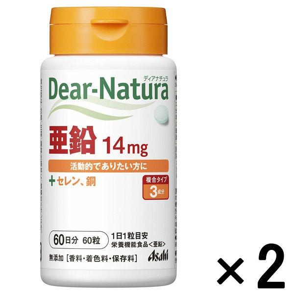 低価格化 ディアナチュラ Dear-Natura 亜鉛14mg 1セット アサヒグループ食品 ショッピング 60日分×2個 サプリメント