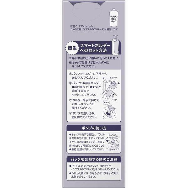 スマートホルダー ボディウォッシュ用 Friends(フレンズ) No.520 グレー ボディーソープ 花王|LOHACO |02