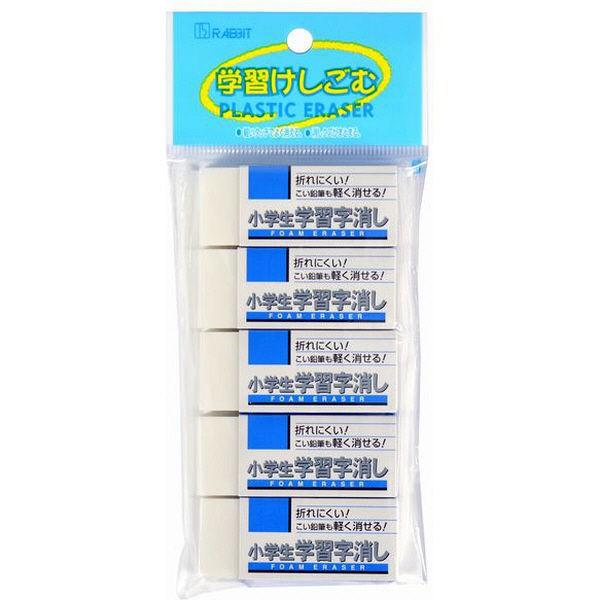 高い素材 消しゴム 小学生学習字消し 5個 Rfw100s 5p サクラクレパス Discoversvg Com