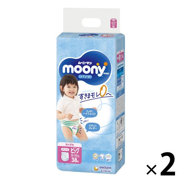 ムーニーマン おむつ パンツ ビッグ 12 22kg 1セット 38枚入 2パック 女の子