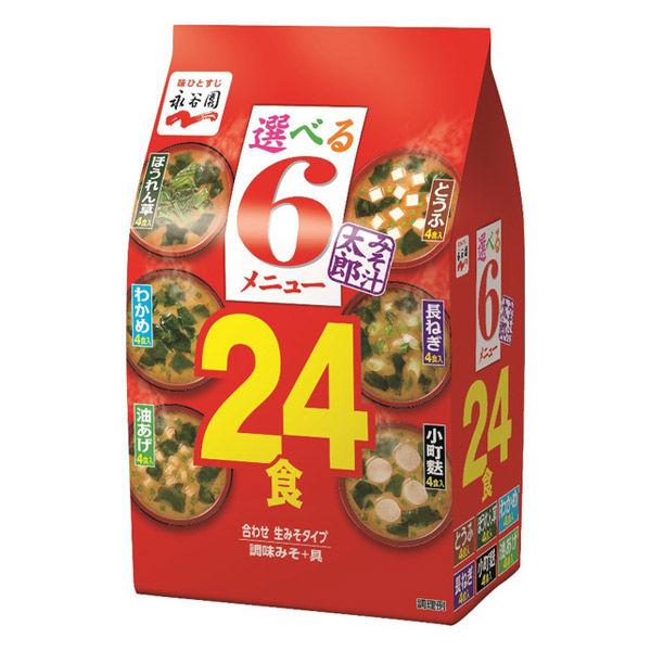 永谷園 人気商品 【ラッピング不可】 みそ汁太郎24食 1個