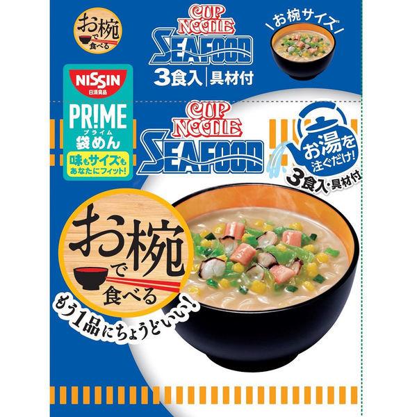【セール】日清食品 お椀で食べる カップヌードル シーフード 3食パック 2袋|y-lohaco|03