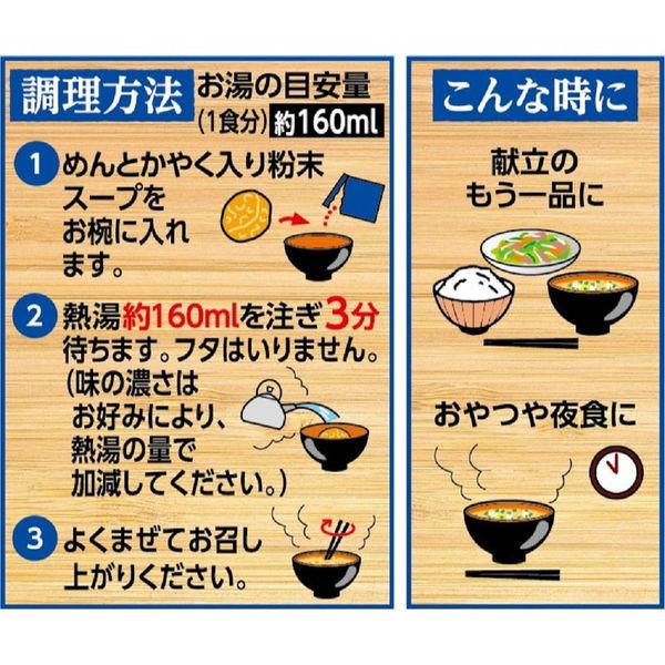 【セール】日清食品 お椀で食べる カップヌードル シーフード 3食パック 2袋|y-lohaco|07