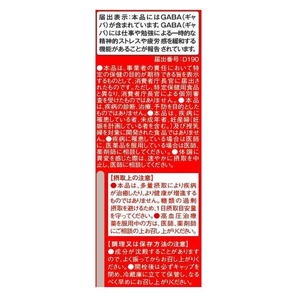 【機能性表示食品】ヤマモリ GABAでリラックスりんご酢 3本|y-lohaco|03