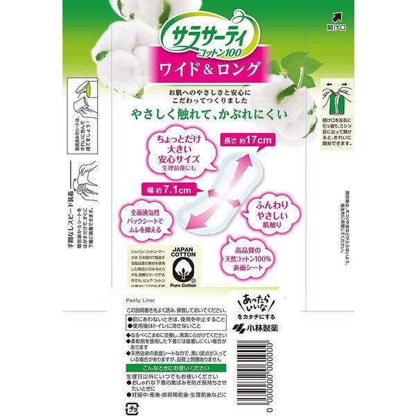 パンティライナー おりものシート サラサーティ コットン100 ワイド&ロング 大きめ 無香料 1個(40枚) 小林製薬 :P404859:LOHACO Yahoo!店 - 通販 - Yahoo!ショッピング パンティライナー おりものシート サラサーティ コットン100 ワイド&ロング 大きめ 無香料 1個(40枚) 小林製薬 :P404859:LOHACO Yahoo!店 - 通販 - Yahoo!ショッピング
