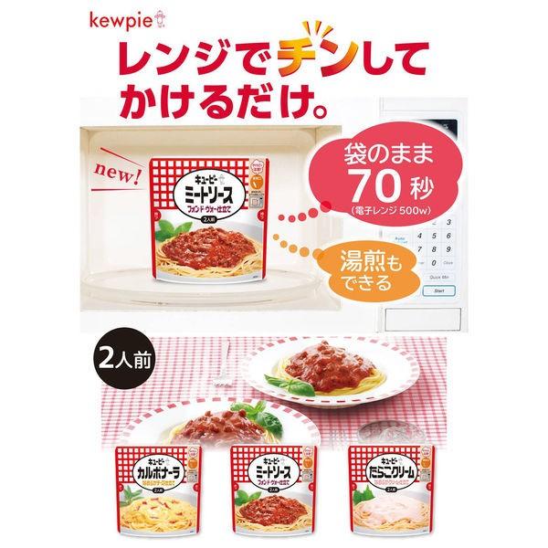 セール キユーピー ミートソース フォン・ド・ヴォー仕立て 255g 1セット(4個) レンジ対応|y-lohaco|02