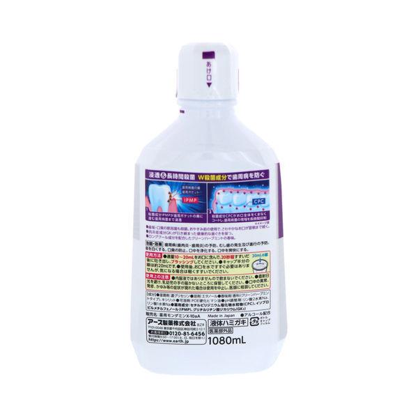 液体歯磨き マウスウォッシュ 口臭 予防 洗口液 モンダミンnext ネクスト 歯周ケア 1080ml 1セット 2本 歯周病予防 虫歯 アース製薬 Lohaco Paypayモール店 通販 Paypayモール