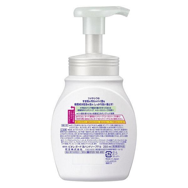 ビオレガード 薬用泡ハンドソープ 本体250ml ユーカリハーブの香り 1個 花王 :P420786:LOHACO Yahoo!店 - 通販 - Yahoo!ショッピング ビオレガード 薬用泡ハンドソープ 本体250ml ユーカリハーブの香り 1個 花王 :P420786:LOHACO Yahoo!店 - 通販 - Yahoo!ショッピング